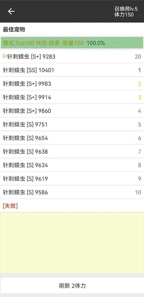 我的精灵2内置菜单版