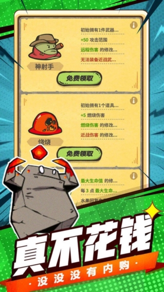 最强史莱姆3