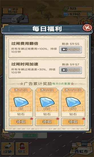 高速收费站1