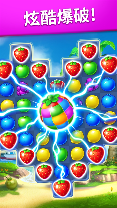 水果爱消消安卓版