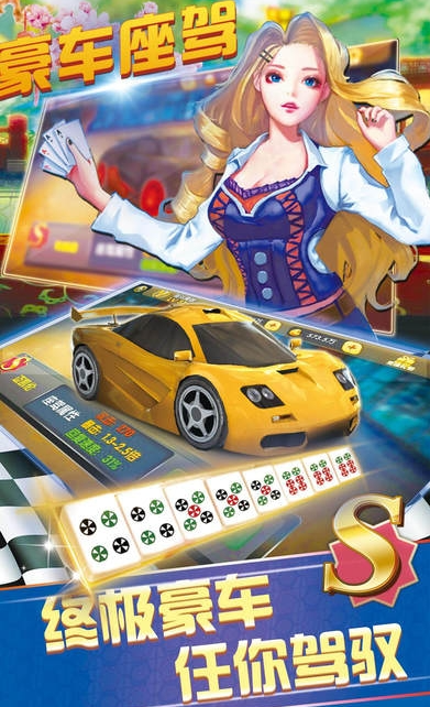 来游戏棋牌安卓版
