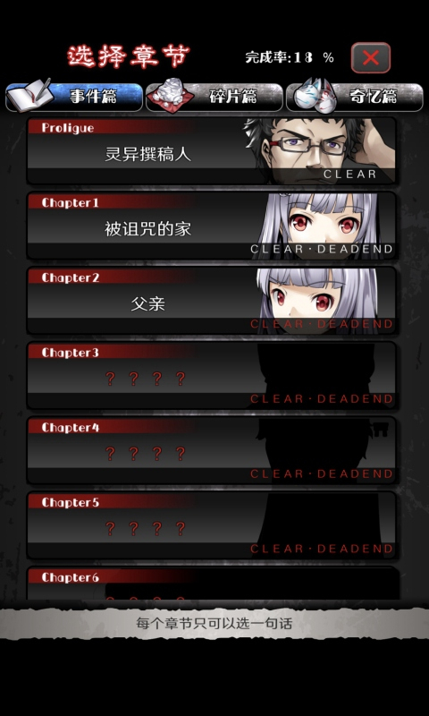 奇忆一笔泉的灵异事件报道中文版