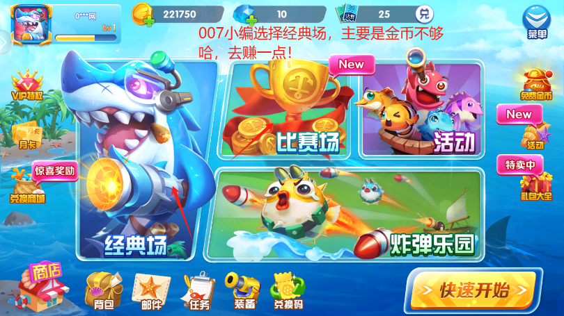 9918捕鱼游戏中心新版下载