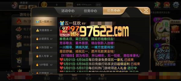 97622至尊国际品牌