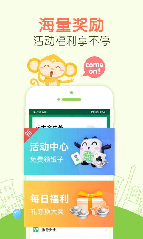 海宁同城游戏大厅