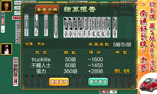 南通长牌游戏大厅 v1.5.8