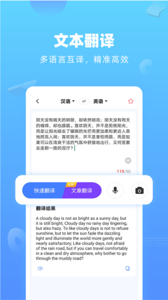 英语翻译器图片2