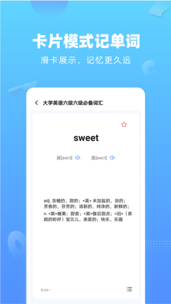 英语翻译器图片3