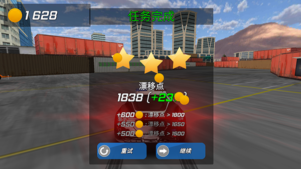 城市追击赛1
