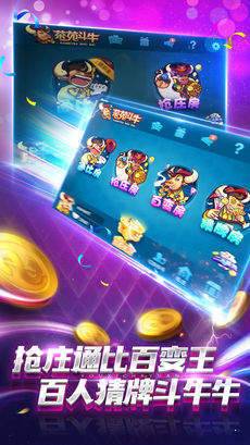 森林舞会电玩城游戏大厅苹果单机版