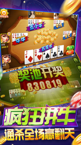 9366棋牌游戏大厅
