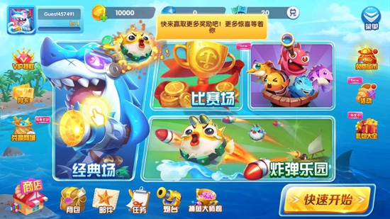 9918捕鱼游戏中心v1.0.11