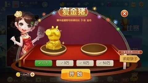 金猪棋牌最新版