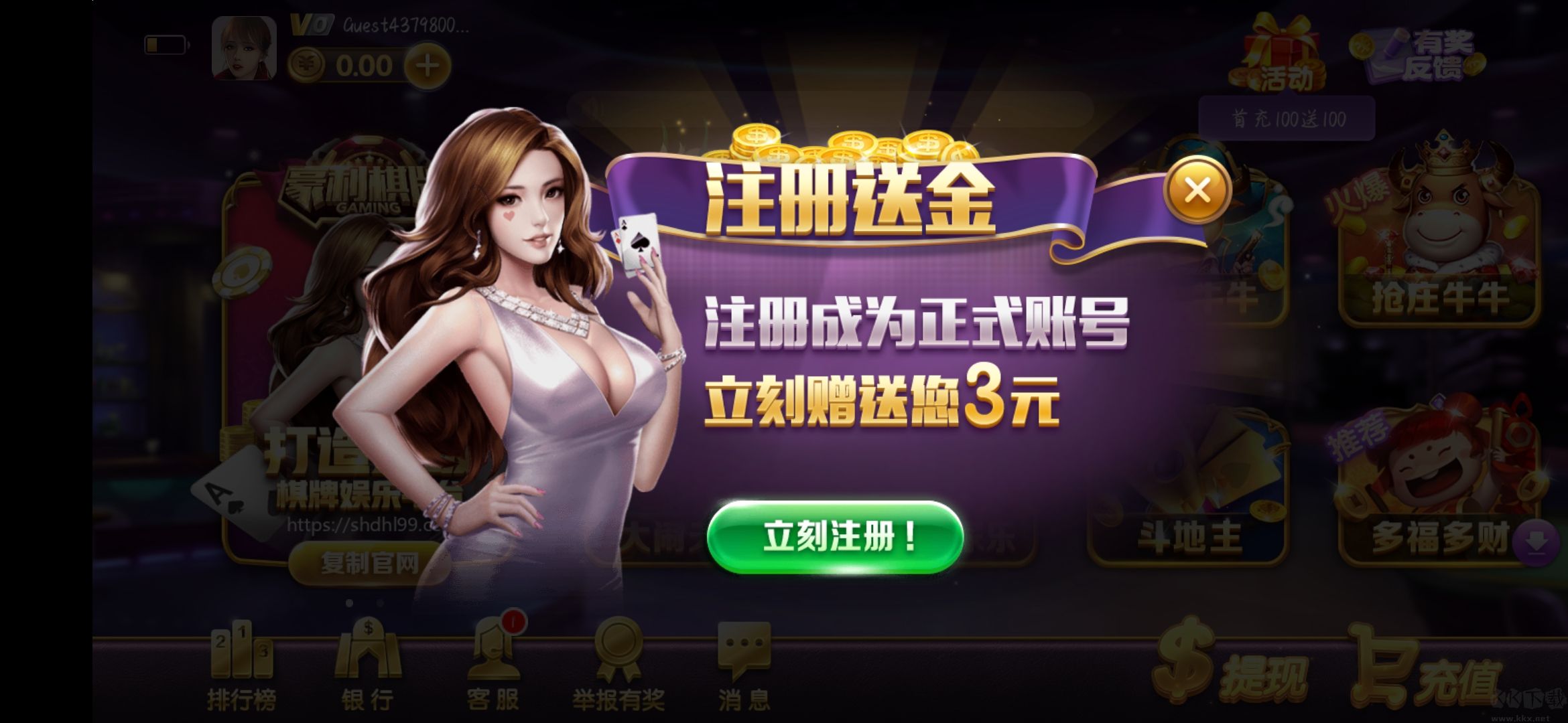 豪利游戏中心尊享版