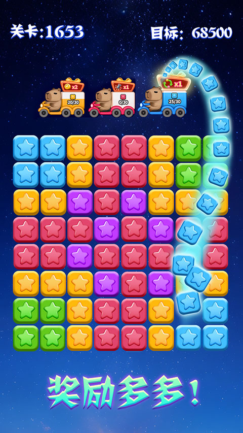 消灭星星新版