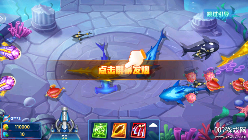 9918捕鱼游戏中心新版下载