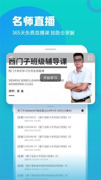 技成培训网手机版