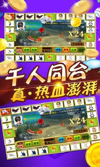 飞禽走兽电玩城游戏大厅单机 v1.4.6