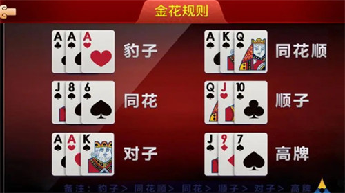 炸金花游戏大厅官网版