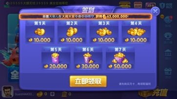 game游戏中心大闹天宫捕鱼