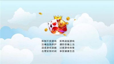 666棋牌最好的游戏大厅