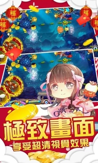 天天捕鱼游戏中心