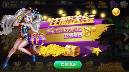 666棋牌最好的游戏大厅