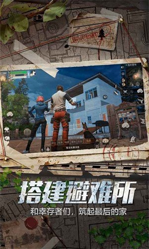 明日之后最新版本