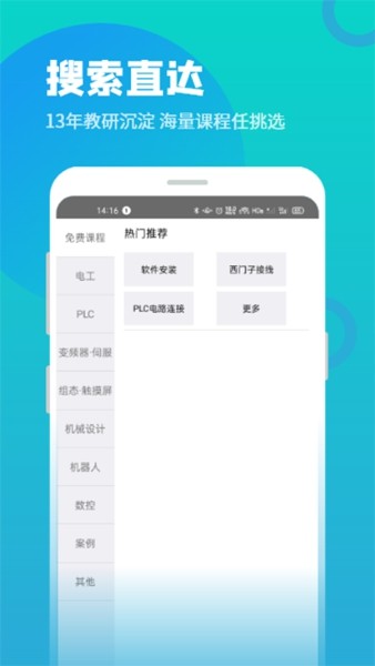 技成培训网手机版