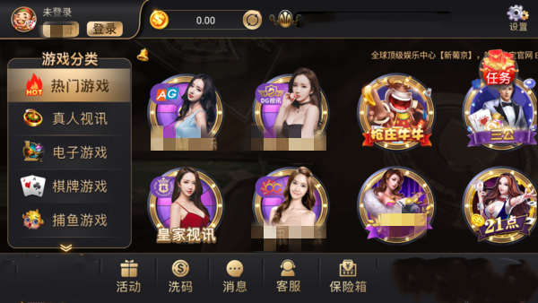 澳门新莆京游戏大厅V6.6.8.8