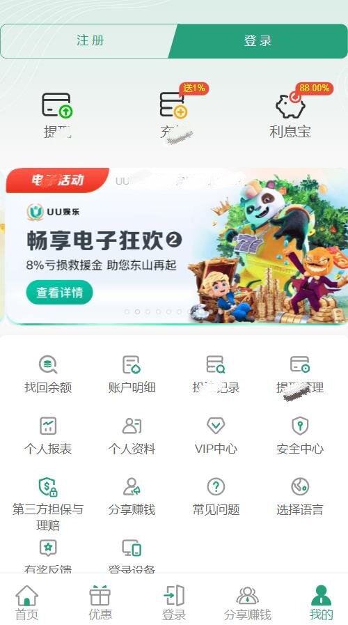 uu捕鱼游戏中心