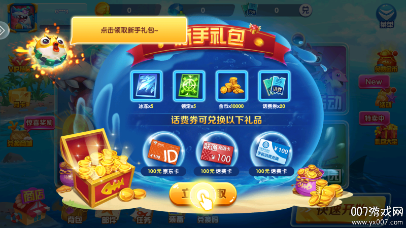 9918捕鱼游戏中心新版下载