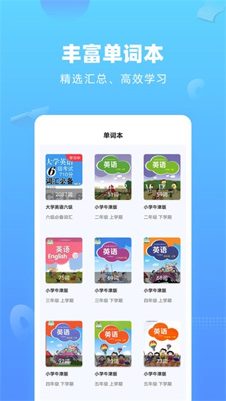 英语翻译器