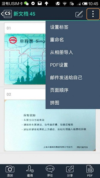 CamScanner图片11