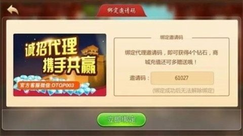 大同棋牌旧版本
