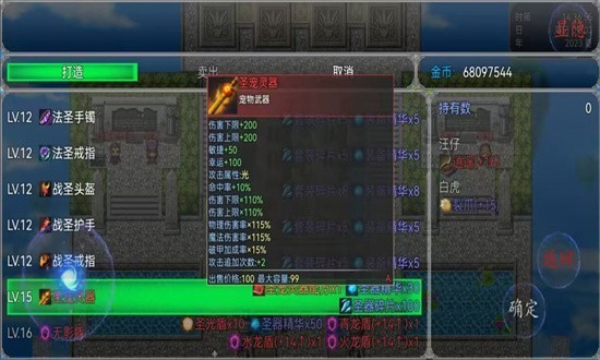 冒险之旅神魔大战正版