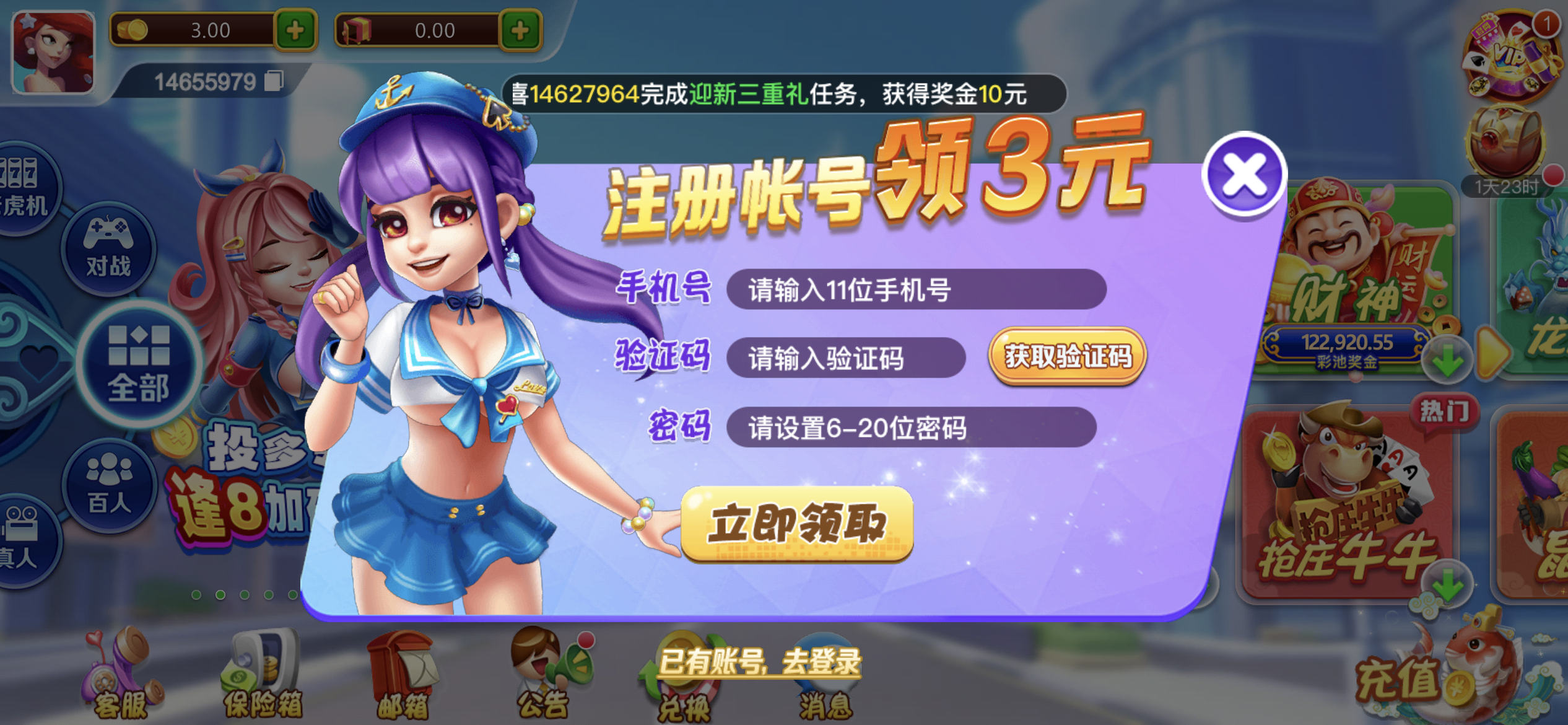 光彩棋盘游戏大厅