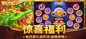 捕鱼大咖高爆版游戏大厅