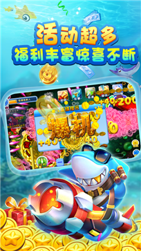 李逵捕鱼游戏中心游戏