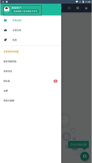CamScanner图片1