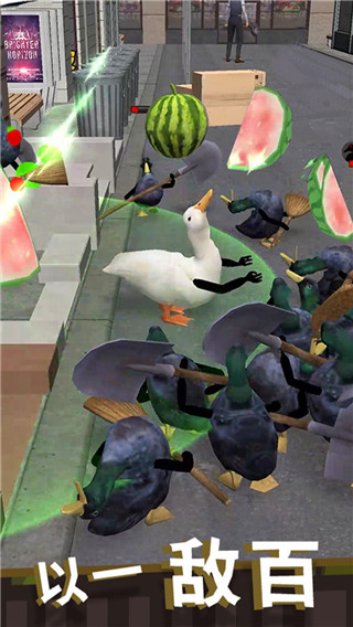 长手的鸭子安卓版