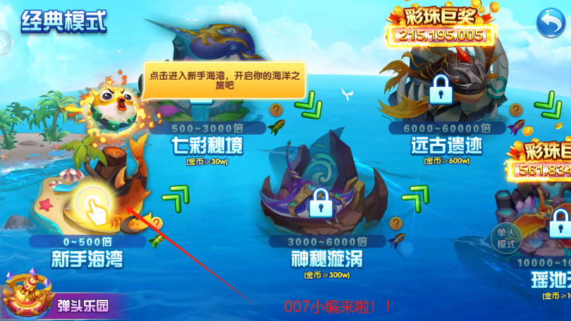 9918捕鱼游戏中心新版下载