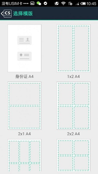 CamScanner图片12