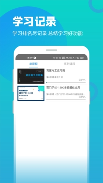 技成培训网APP图片1