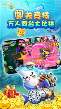 李逵捕鱼游戏中心游戏