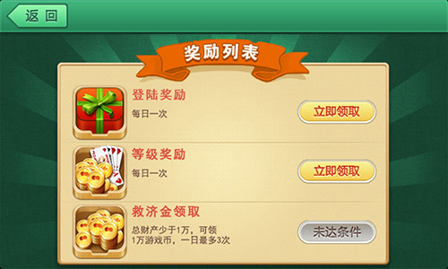 南通长牌游戏大厅