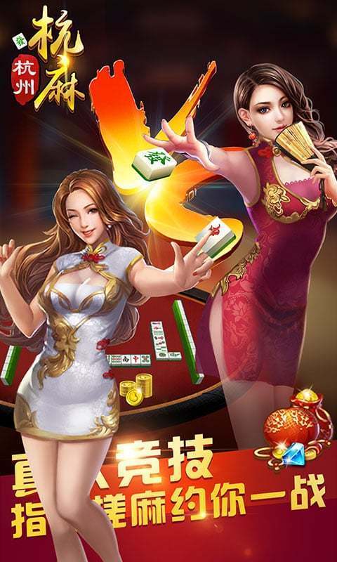 边锋游戏大厅杭州麻将