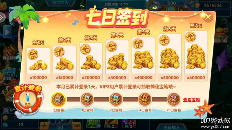 9918捕鱼游戏中心新版下载