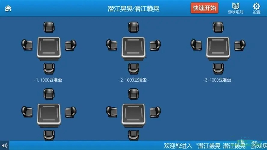 潜江千分游戏大厅  v1.0
