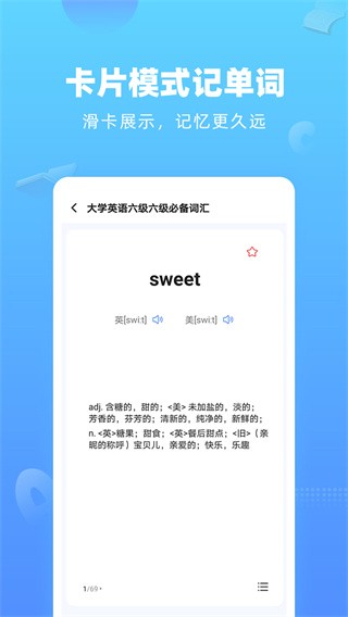 英语翻译器